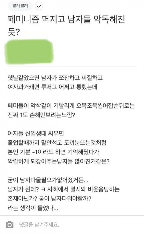 요즘 남자들이 달라진이유