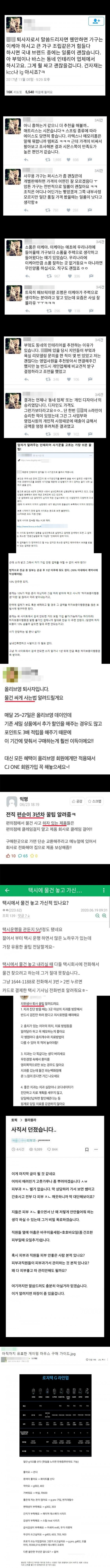 나간다는 사람 곱게 안보내면 일어나는 일